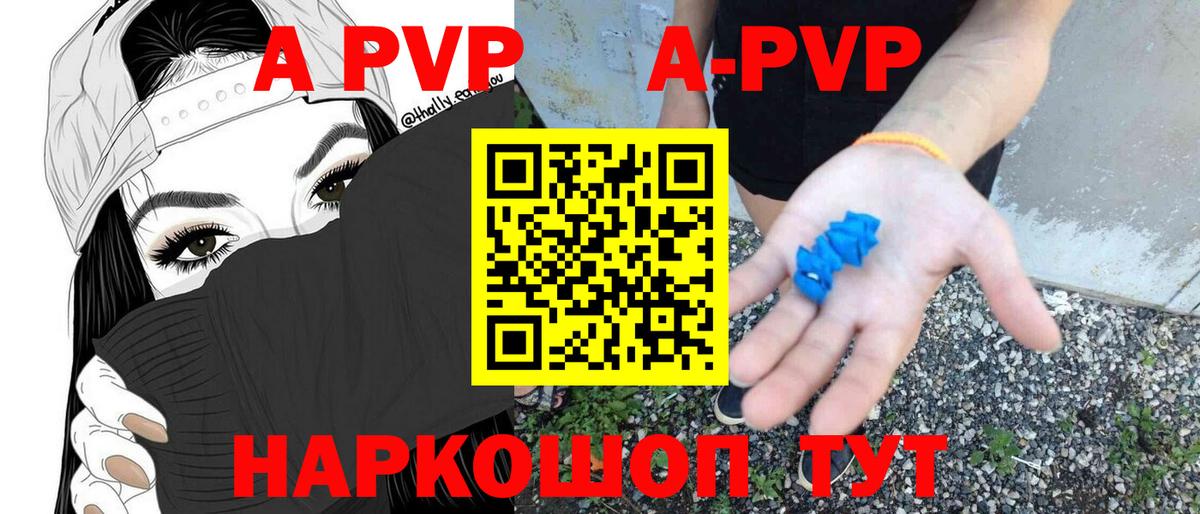 Альфа ПВП  A PVP СК  Вход с VPN  Коломна  А ПВП крисы CK  цены   Alpha PVP Соль 