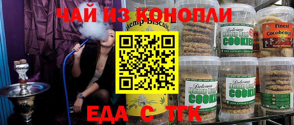 Cannafood марихуана  Вход с VPN  Коломна 