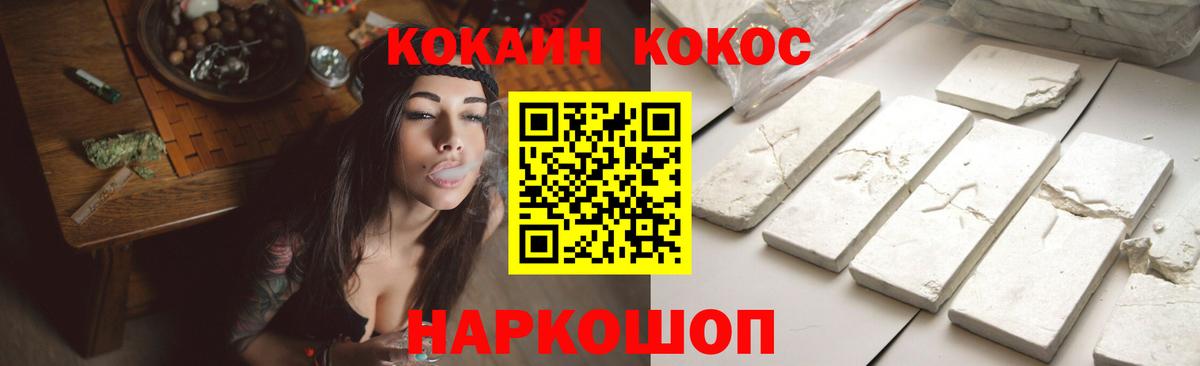 КОКАИН  Вход с VPN  Коломна  Cocaine FishScale 