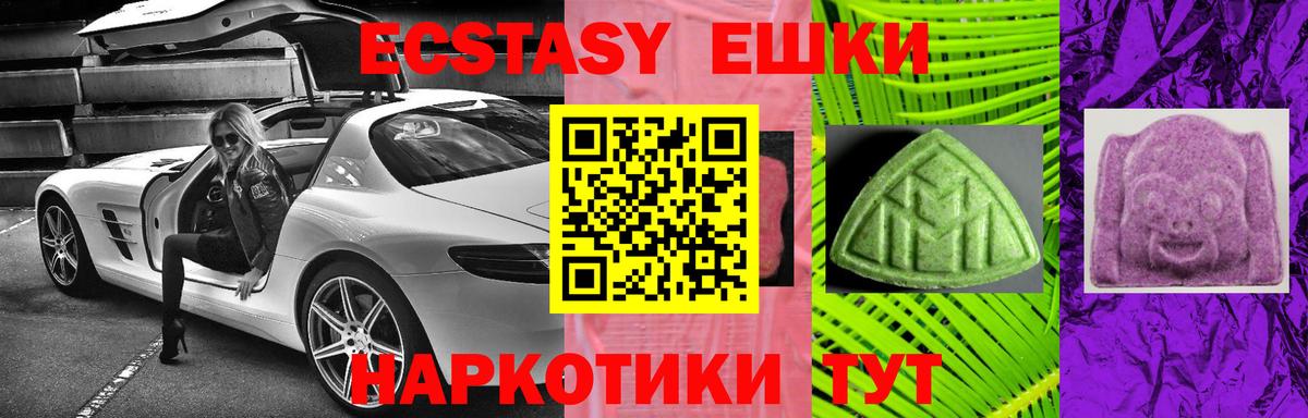 ЭКСТАЗИ диски Коломна