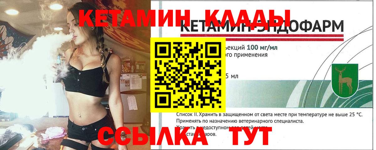 КЕТАМИН ketamine  Кетамин ketamine  Вход с VPN  Коломна 