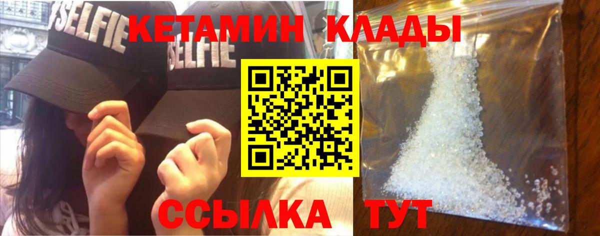 Кетамин ketamine Коломна