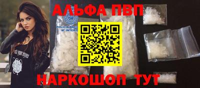 ALPHA-PVP Краснодар