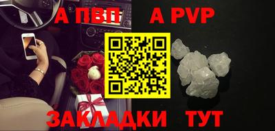 ALPHA-PVP Краснодар