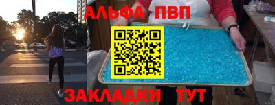 ALPHA-PVP Краснодар
