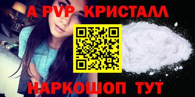ALPHA-PVP Краснодар