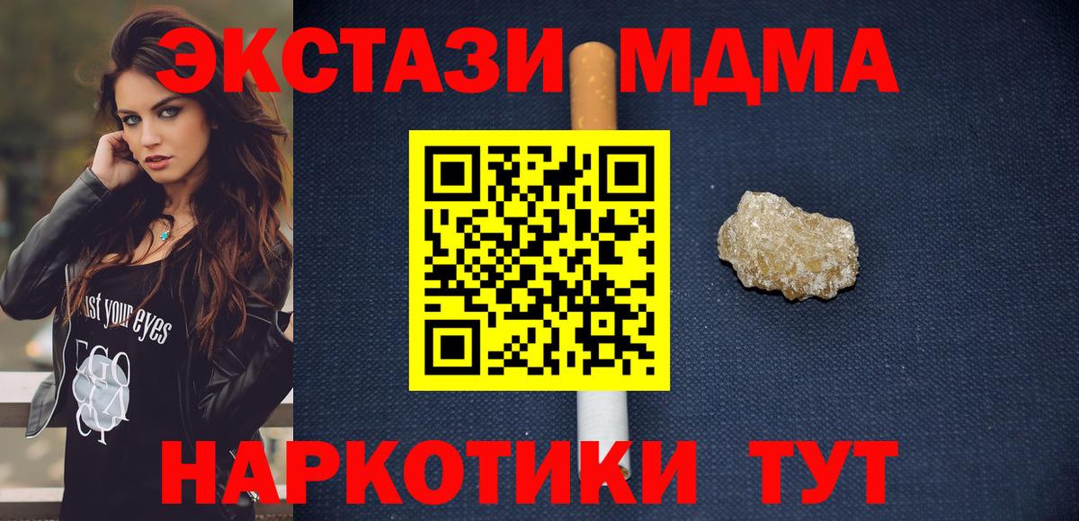 Коломна  MDMA кристаллы  Вход с VPN  MDMA молли 