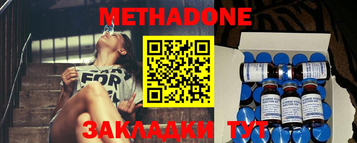 МЕТАДОН кристалл  ОМГ ОМГ сайт  Коломна  Вход с VPN 