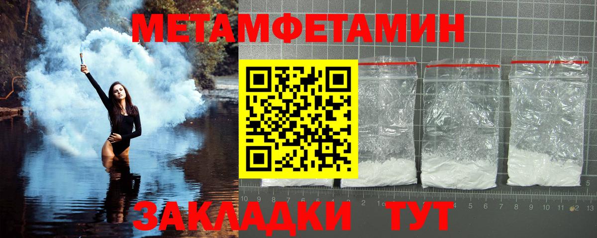 Первитин мет Коломна