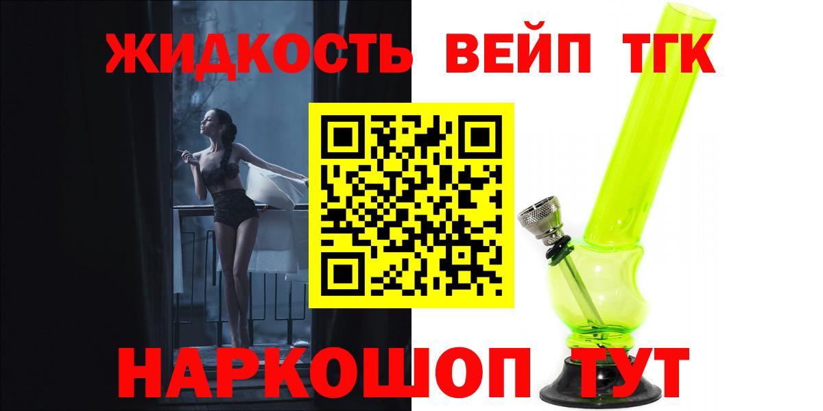 Дистиллят ТГК вейп с тгк  Вход с VPN  Коломна 