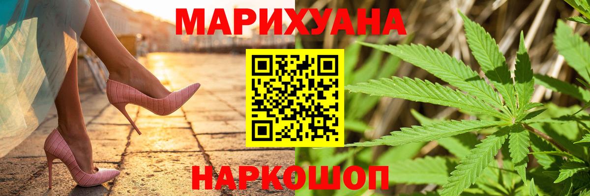 Марихуана сатива Коломна